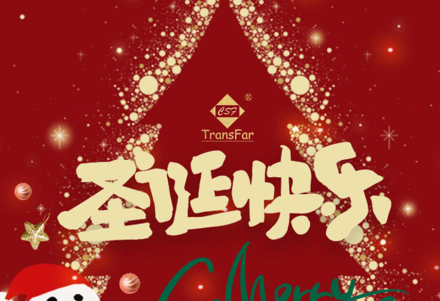 长沙桑拿养生网祝大家圣诞快乐